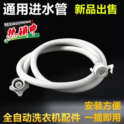 Automatic accessories Washing machine inlet pipe extension pipe Connection pipe Water supply pipe Water injection extension joint Universal hose