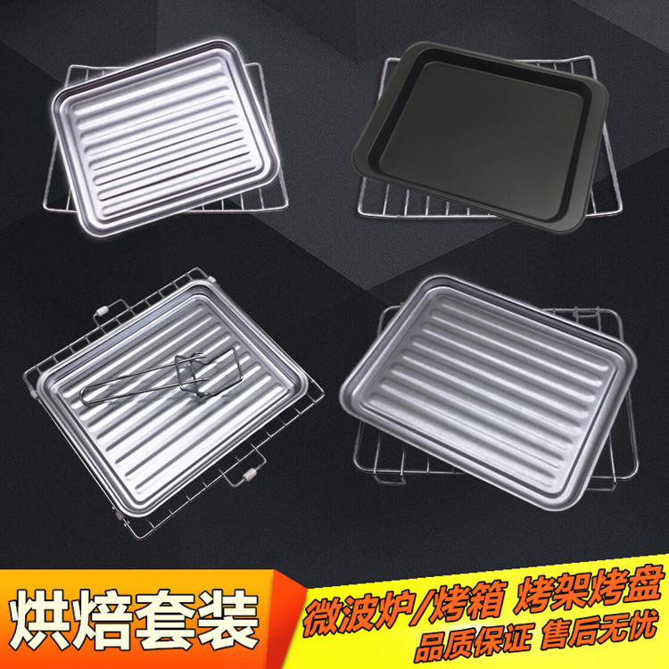 Optical Stove Microwave Oven Grill Tray 10L 20L 23L 25L Grill Tray Round Grill