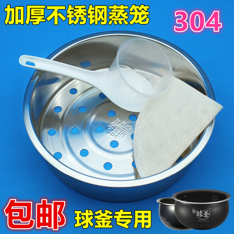 Original Bottling Kettle electric rice cooker Steam Cage Stainless Steel Cage Stainless Steel Cage Drawer Steaming rack 4L 5L Universal steaming rack
