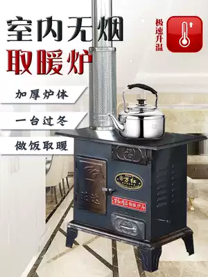 Heating stove Household rural indoor smoke-free burning firewood particles coal-fired carbon block dual-use cast iron firewood stove energy saving