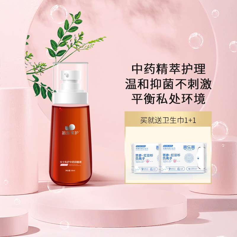 Zhendong Jiaobao Private Care Traditional Chinese Medicine Bacteriostatic Liquid Private cleaning Liquid Vulva Girls Intimate Daily Care Fluid-Taobao