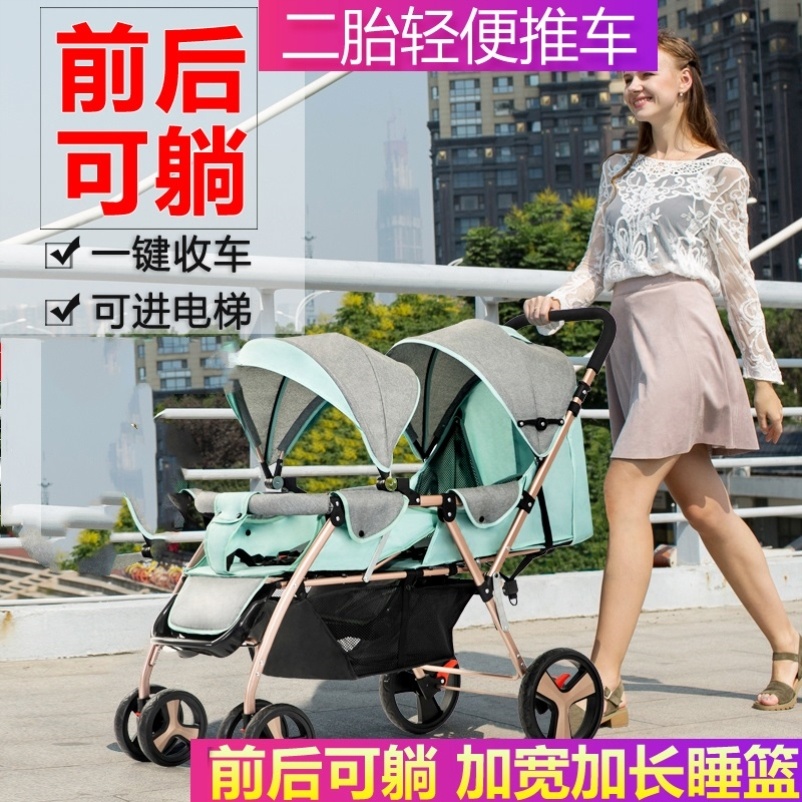 Twin baby artifact Double two-child size treasure baby child front and rear seats can sit and lie on the lightweight folding trolley