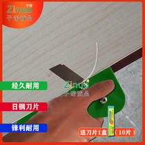 Manual trimming knife Veneer trimming device PVC edge banding woodworking paint-free board edge scraper Cutting flusher tool