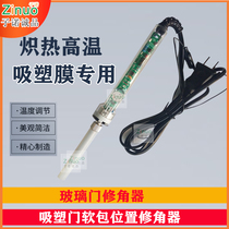 Blister molded laminated glass door special corner repair device Soldering iron hot corner ironing Sliding door soft bag inner corner repair device