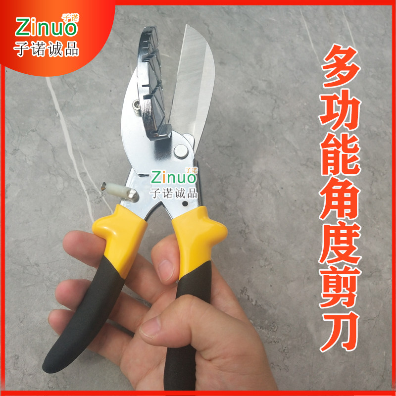 Woodworking special buckle scissors 45 degrees 90 degrees multifunctional angle scissors folding pliers clip cutting edge sealing artifact