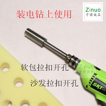 Sponge hole opener Sponge hole opener production European crystal pull buckle background soft bag sofa chair