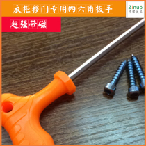 Wardrobe sliding door pulley special six-angle wrench 7 word handle wrench 5% high strength wrench Right angle wrench