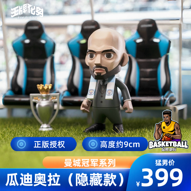 Authentic Ace Transformation Football Manchester City Championship Series Football Star Figure Guardiola Big Hidden Confirmation Edition