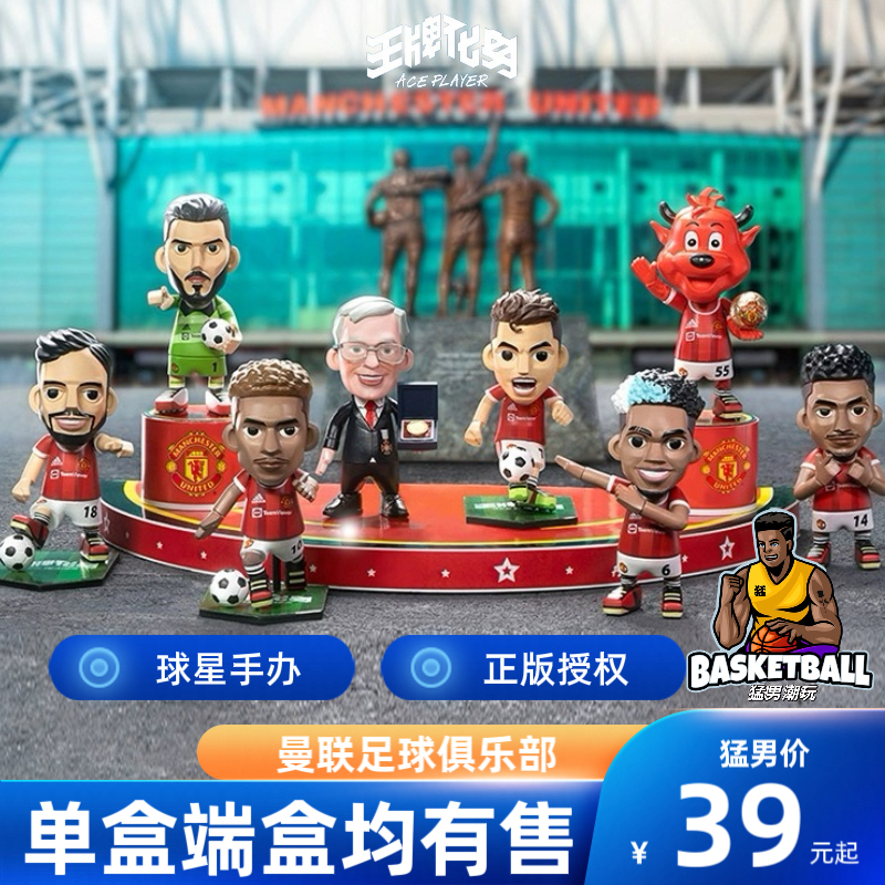 Authentic Ace Transformation Football Manchester United Football Club Series Football Star Blind Box Figure Cristiano Ronaldo Ferguson Authentic Ace Transformation Football Manchester United Football Club Series Football Star Blind Box Figure Cristiano Ronaldo Ferguson