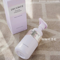 Mushroom Dai Ke Decorte Plant Rhythm Foam Cleanser 200ml Mild Amino Acid Facial Cleanser