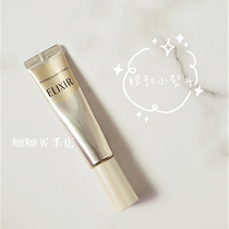 Mummeling home Elixir isier Kang wrinkle eye lip essence cream 15g 22g plus volume version