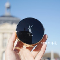 Gooey home French Saint Laurent YSL leather air cushion Silver air cushion Star diamond air cushion 14g
