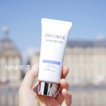 Mumbled Home DECORTE Deke New AG multiple sunscreen 60g SPF50 moisturizing non-greasy