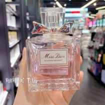 Gooey Fadai DIOR Miss Dior new version of Flower honey Eau de Toilette 50ml