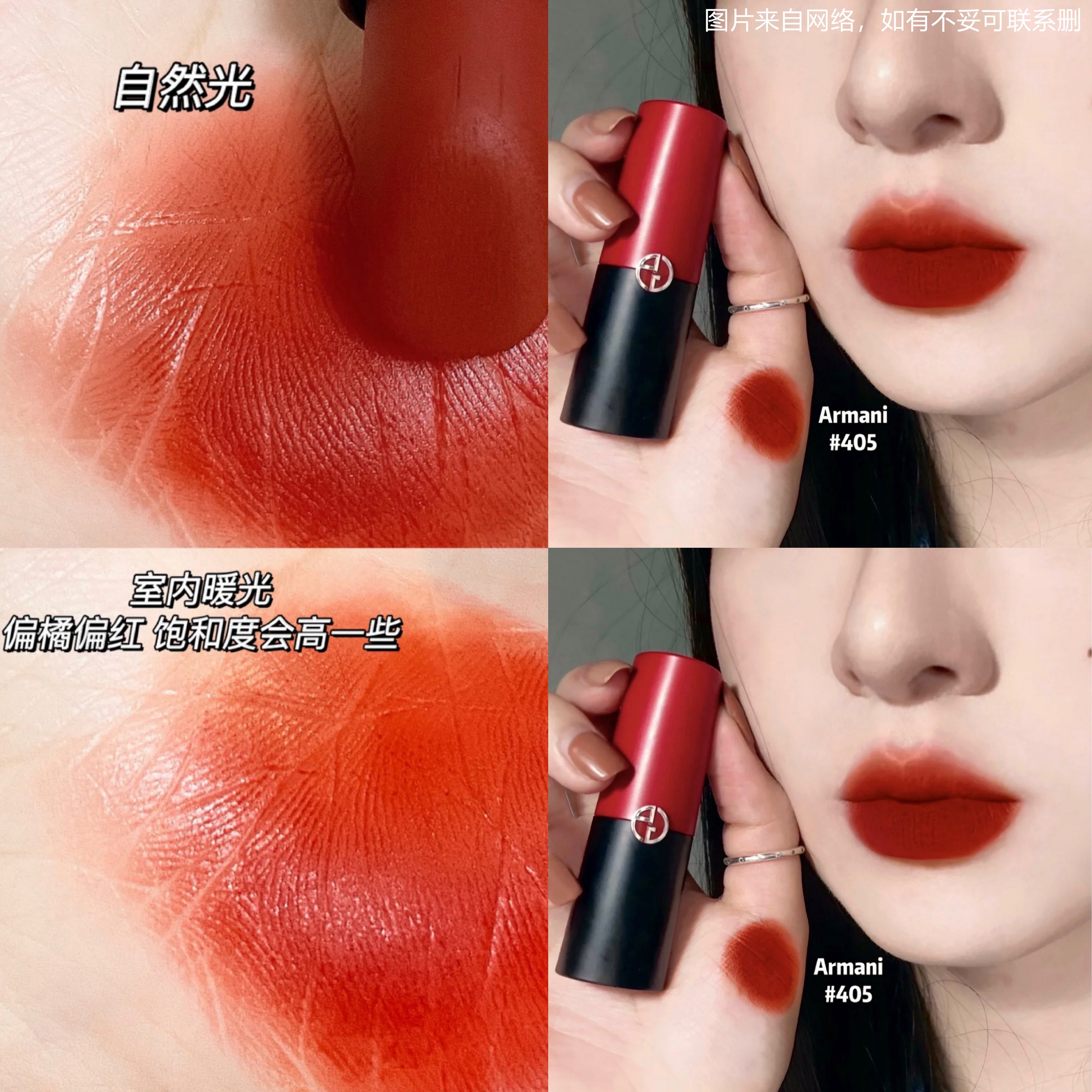 Armani Armani loves matt lipstick 201 400 405 406