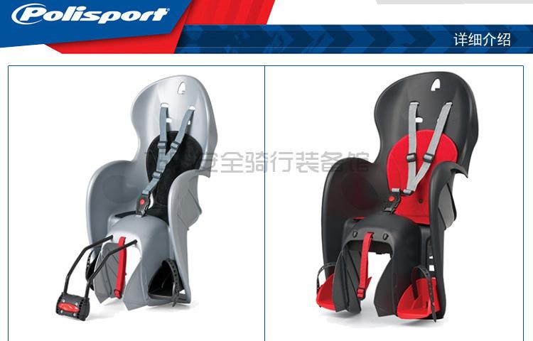 siège enfants pour vélo POLISPORT - Ref 2437207 Image 13