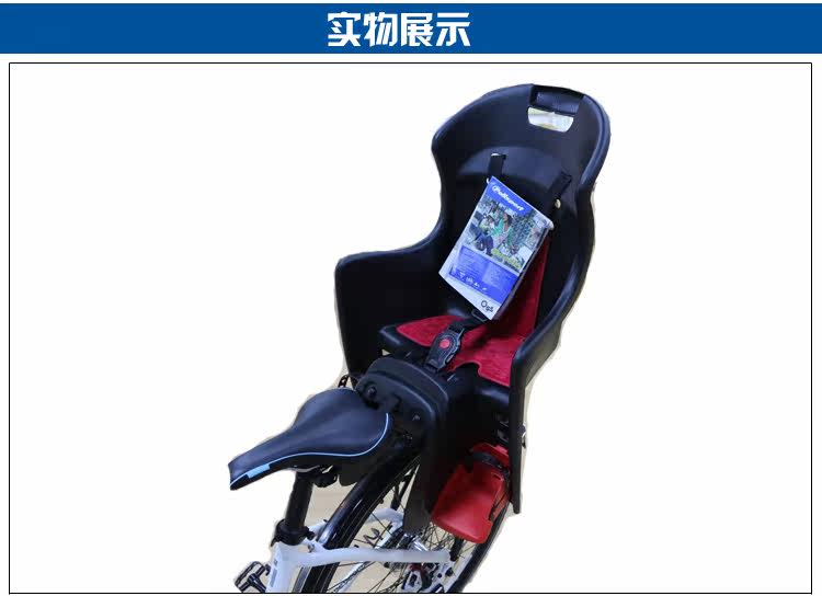 siège enfants pour vélo POLISPORT - Ref 2438027 Image 23