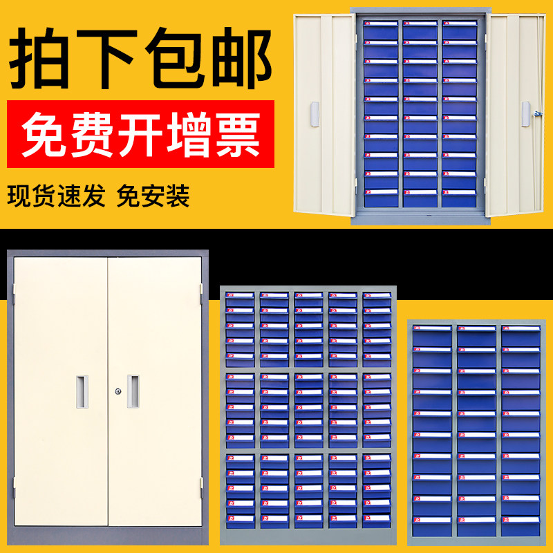 Inscription drawer-type parts cabinet 48 pumping 75-30 pumping 30 suction tool cabinet containing cabinet hardware screw iron sheet cutter cabinet