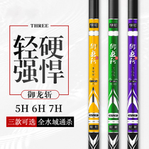 Light Wei One will be the sky Yuan Xinyu Rod Hand Lever Super Light Super Hard 28 Tune 19 19 Adjustable Bench Fishing Rod Carp Rod Big