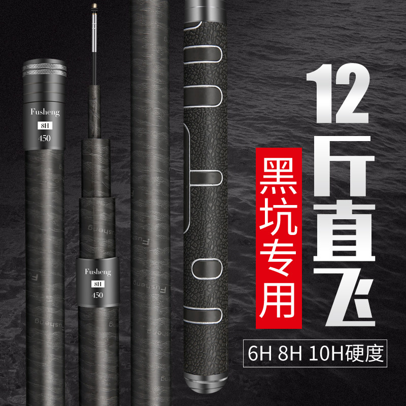 Guangwei black pit fishing rod ultra-light and ultra-hard 19-adjustment fly knock black stick big object rod 6H8H10H Taiwan fishing rod Luofei rod