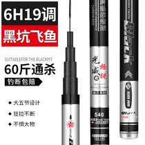 Light Wei 19 Tune 6h8h Black Pit Fishing Rod Handpole Super Light Ultra Hard Platform Fishing Rod Big Things Rod Big Five Top Brands