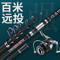 Light Wiku Fishing Dawa Sea Rod Sea Pole Throw Rod Suit Sea Fishing Rod THROW ROD FULL SET ULTRA HARD FAR THROW SINGLE POLE SPECIAL PRICE