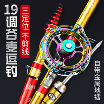 Light Wei Front Beating Rod Ultra Light Uncut Wire Ultra Hard Imported Carbon Fishing Rod 19 Tune Valley Wheat Tease Fishing Rod Hand Car Rod