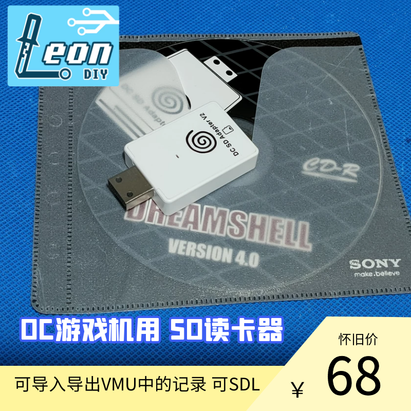 Sega DC card reader V2 SDL can import and export the archives in the VMU to the TF card metal head