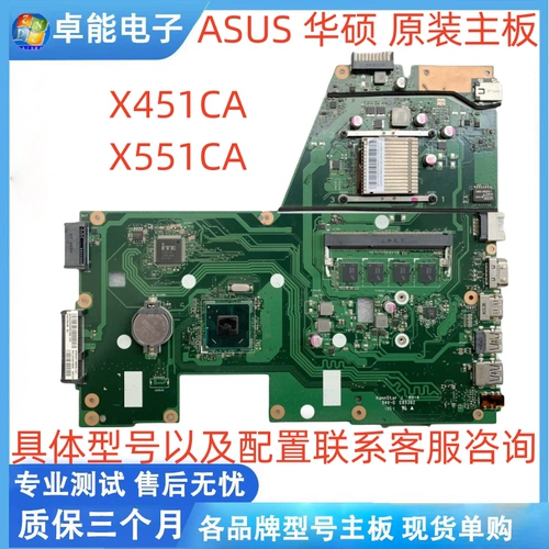 Asus, оригинальная материнская плата, x451, x451, x551, x551, x551