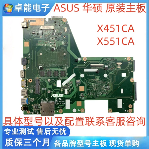 Asus, оригинальная материнская плата, x451, x451, x551, x551, x551