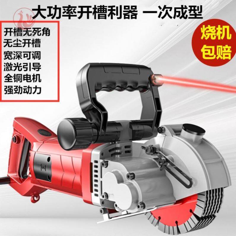 Wall-wall dust-free grooving machine hydropower installation Once-forming trunking cutting machine fully automatic concrete notching deviner