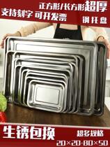 Thickened 80*50 stainless steel large square plate tray dish plate barbecue plate steamed rice plate large plate rectangular iron plate