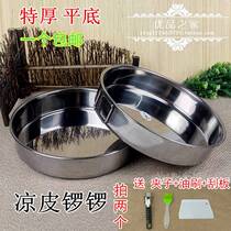 Cake plate cold skin gong gong double ear stainless steel plate cold skin Luo Luo disc home right angle flat bottom steamed rice plate