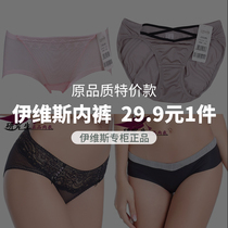 Ives Summer Ultra Slim Lady No Mark Web Yarn Breathable Underwear Sexy Lace Low Waist Flat Corner Underpants Little Pants