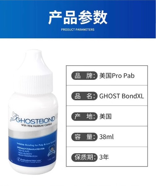 Аксессуары для ухода за париком 正品进口gostbond亲肤假发胶液体胶隐形无痕超粘持久 Ghostbond
