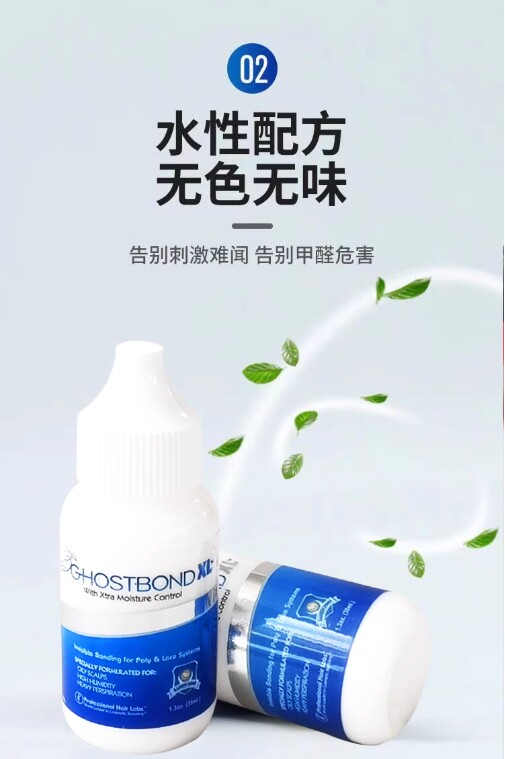 Аксессуары для ухода за париком 正品进口gostbond亲肤假发胶液体胶隐形无痕超粘持久 Ghostbond