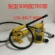 Xi lanh thủy lực, kích điện, đầu dầu siêu mỏng, dụng cụ nâng tách, xi lanh thủy lực hàng ngắn - Dụng cụ thủy lực / nâng
