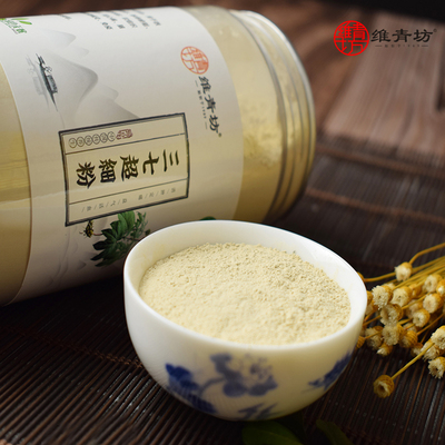 【维青坊】云南三七粉生超细粉