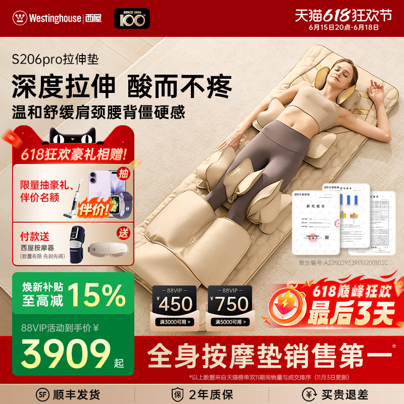 Father's Day Gift: American Westinghouse S206Pro Massage Cushion, Home-Use Full-Body Kneading and Stretching Cushion, Leg and Foot Massage Chair Father's Day Gift: American Westinghouse S206Pro Massage Cushion, Home-Use Full-Body Kneading and Stretching Cushion, Leg and Foot Massage Chair