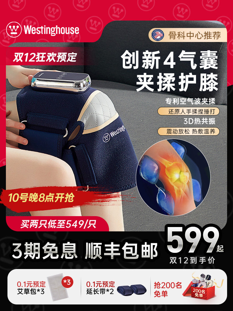 (Gift) American Westinghouse KA3 knee massage instrument heating joint knee pads warm protector heating compress