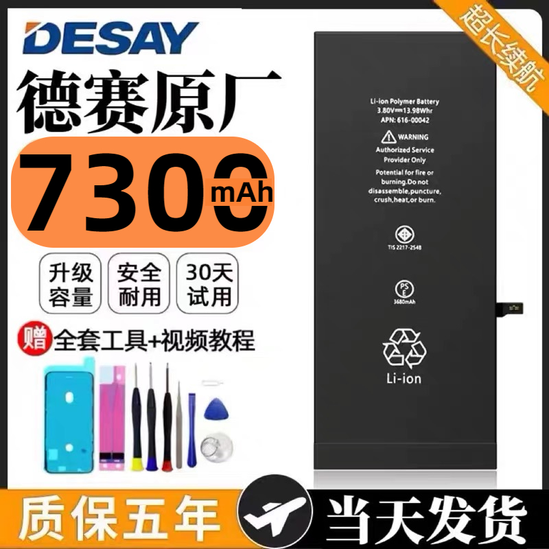 Desai 11 applies Apple 8p battery original plant XSMAX large capacity XR original dress 12pro 6S 7PLUS 13mi-Taobao