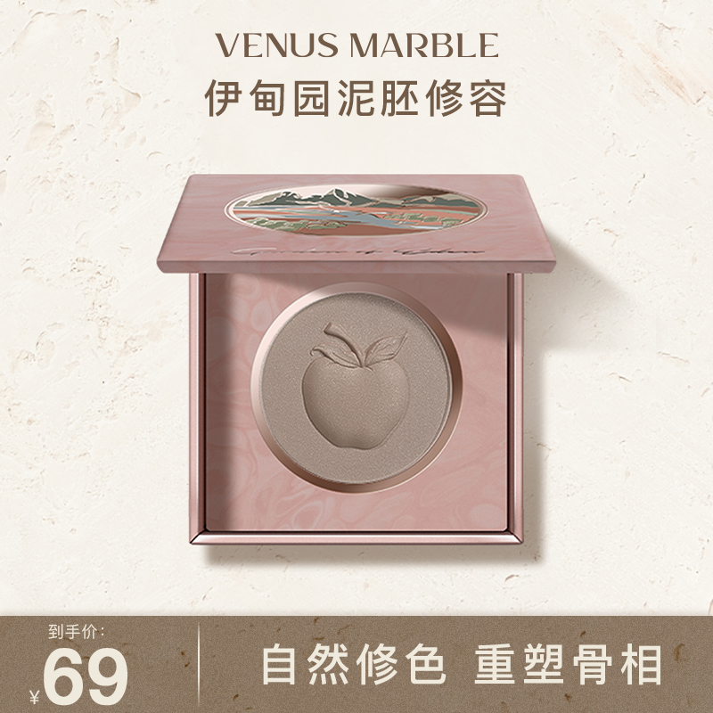 VENUS MARBLE Eden Park VM fix natural solid shaded beginners amazing clay embryoids free tunic