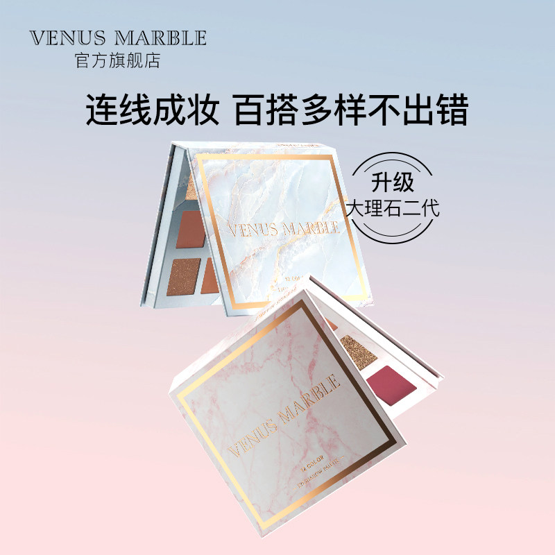 (Exclusive)VENUS MARBLE Classic MARBLE Second Generation 12-color Eye Shadow Tray