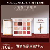 VENUS MARBLE Marble Eyeshadow 12 Colors Official Pearlescent Earth Color Matte Super Fire Makeup Palette VM