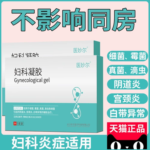 Медицинский гинекологический воспалительный бактериостатический гель сократил частные части влагалищной укрепляющей эрозии шейки матки подлинный официальный флагманский магазин