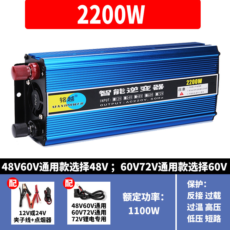 Инвертор Mingyue MY3000W 2200W 72V