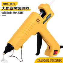 Powerful tool hot melt glue gun high-power industrial-grade manual glue sticky electric hot glue gun DL401150 200