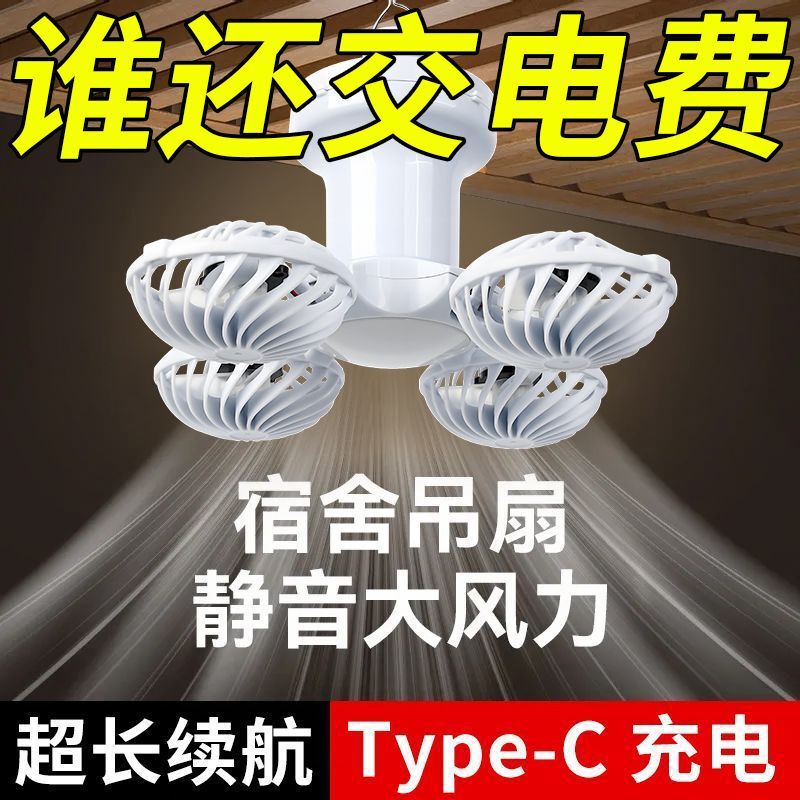 Solar Folding Fan Football Light Rechargeable Stall Lighting Fan Light Outdoor Camping Tent Hanging Work Light