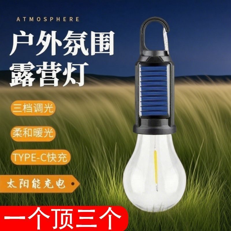 Solar Rechargeable Outdoor Camping Light Retro Camping Light Tungsten Filament Tent Light Energy-Saving Emergency Bulb Light Lighting