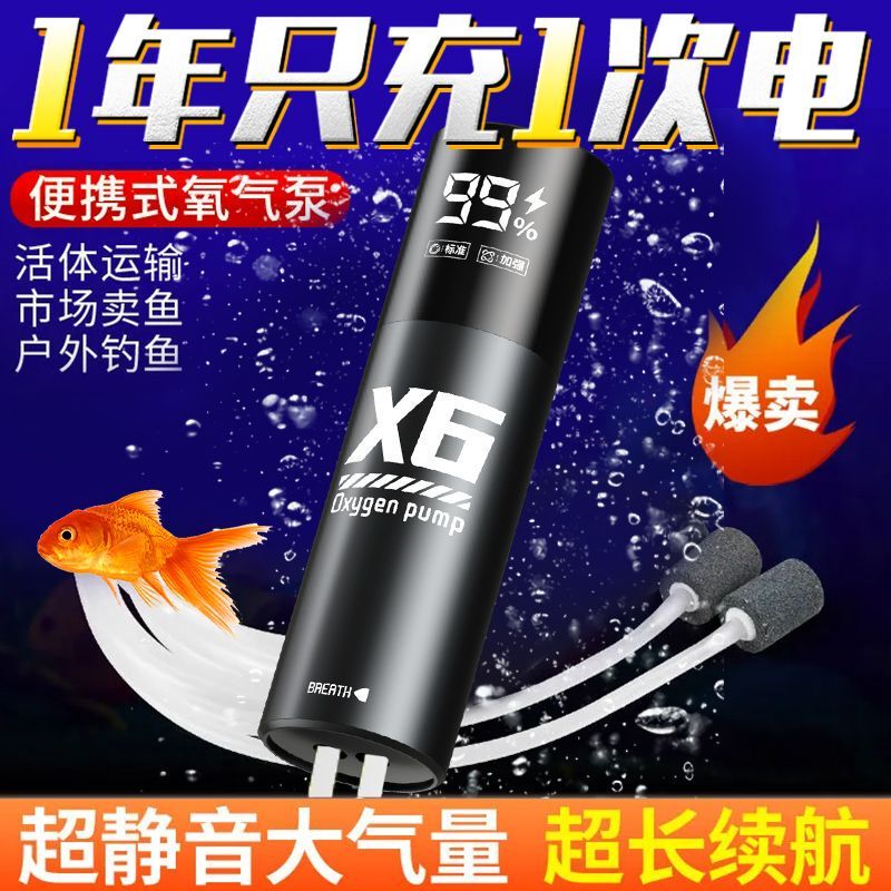Portable USB Unplugged Oxygenator for Fish Tanks, Fish Farming, Fishing, Rechargeable Outdoor Dual-Use Oxygenator, Oxygen Pump